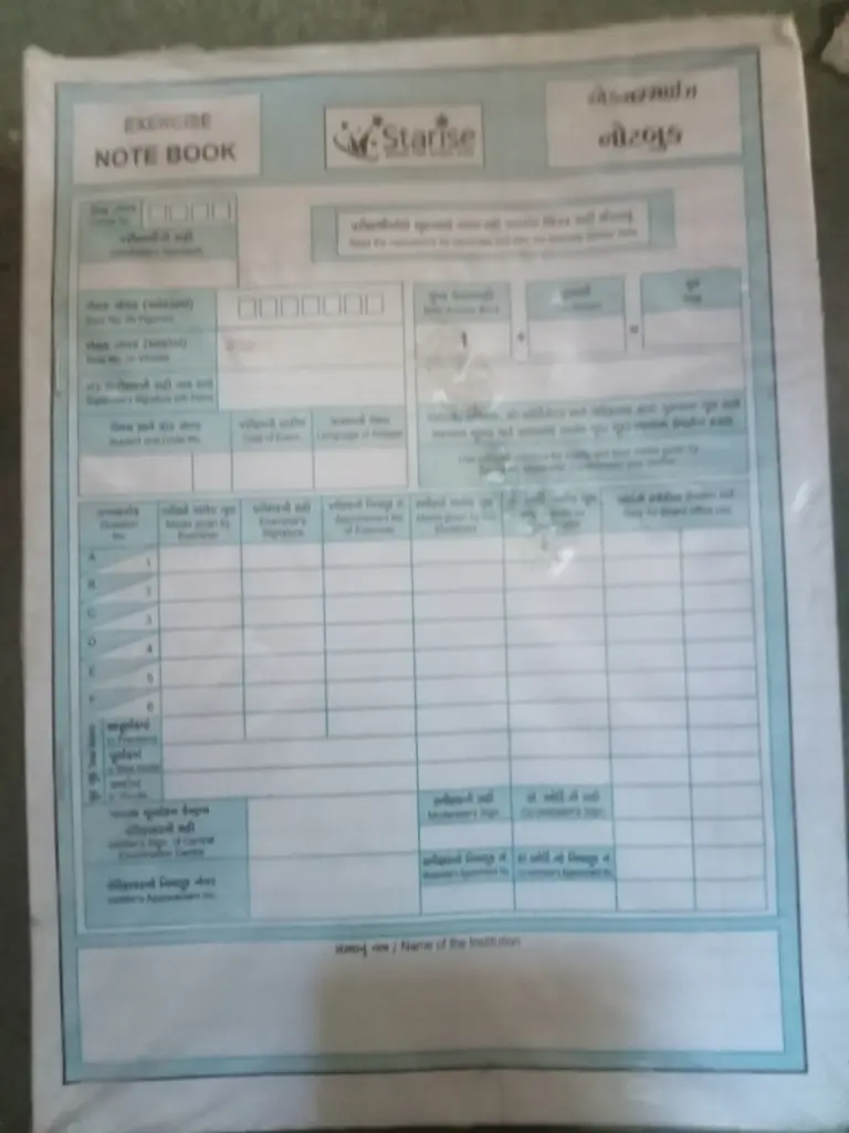 SUPPLEMENTARY